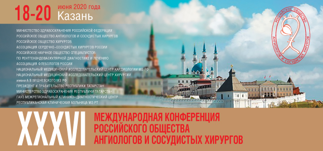 XXXVI Международная конференция Российского Общества ангиологов и сосудистых хирургов