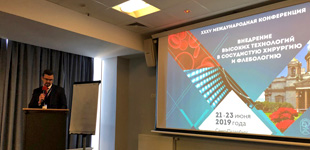 Итоги XXXV Международной конференции Российского Общества ангиологов и сосудистых хирургов