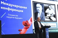 Фотоотчет XLI Международная конференция Российского общества сосудистых хирургов «Сосудистая хирургия будущего» (11-13 июня 2026, Казань)
